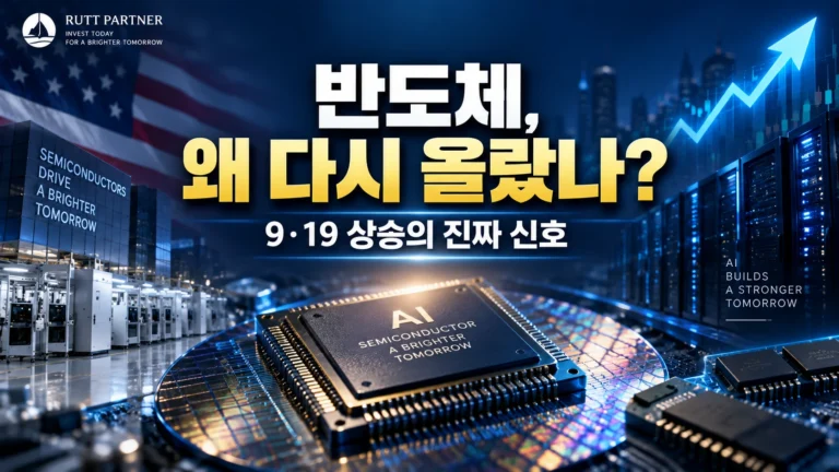 필라델피아 반도체지수가 반등하며 AI 반도체와 메모리 주식이 시장을 이끄는 모습